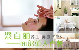 深圳生活服務(wù)團(tuán)購網(wǎng)——精選生活美容服務(wù)團(tuán)購大全